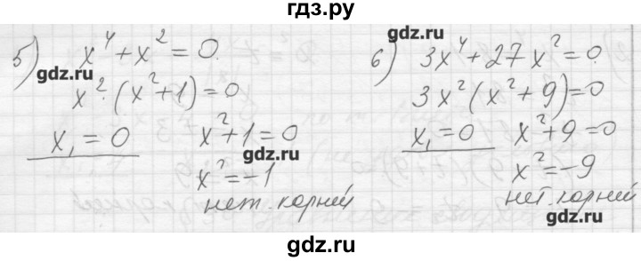 ГДЗ по алгебре 8 класс Ткачева дидактические материалы  § 30 - 3, Решебник №1