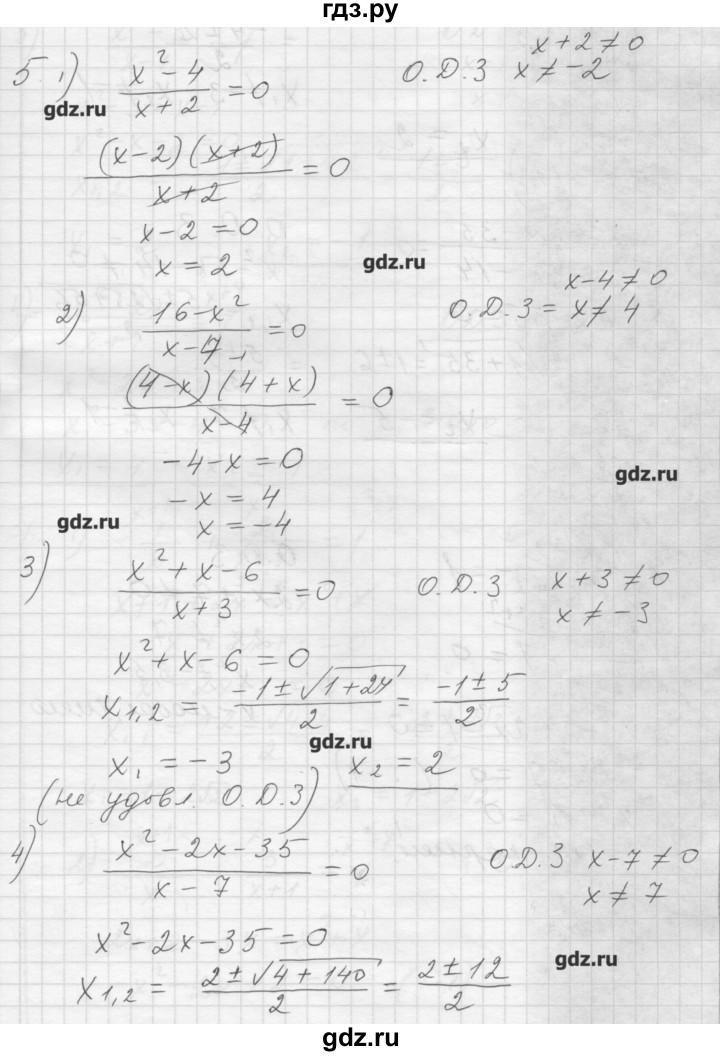 ГДЗ по алгебре 8 класс Ткачева дидактические материалы  § 30 - 5, Решебник №1
