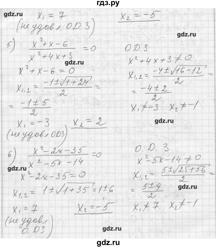 ГДЗ по алгебре 8 класс Ткачева дидактические материалы  § 30 - 5, Решебник №1