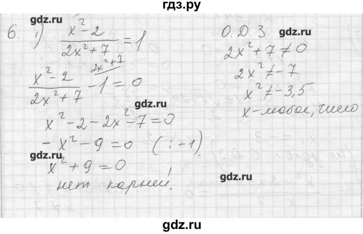 ГДЗ по алгебре 8 класс Ткачева дидактические материалы  § 30 - 6, Решебник №1