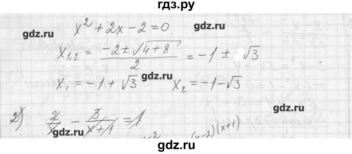 ГДЗ по алгебре 8 класс Ткачева дидактические материалы  § 30 - 7, Решебник №1