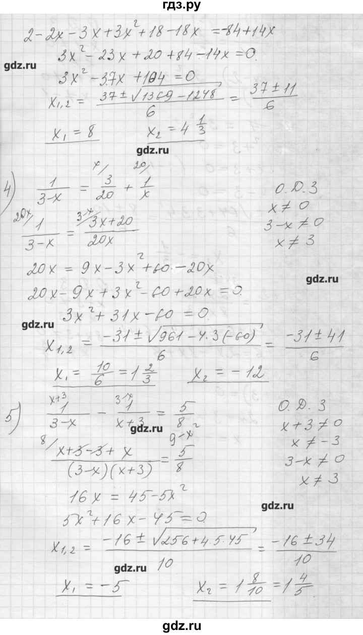 ГДЗ по алгебре 8 класс Ткачева дидактические материалы  § 30 - 8, Решебник №1