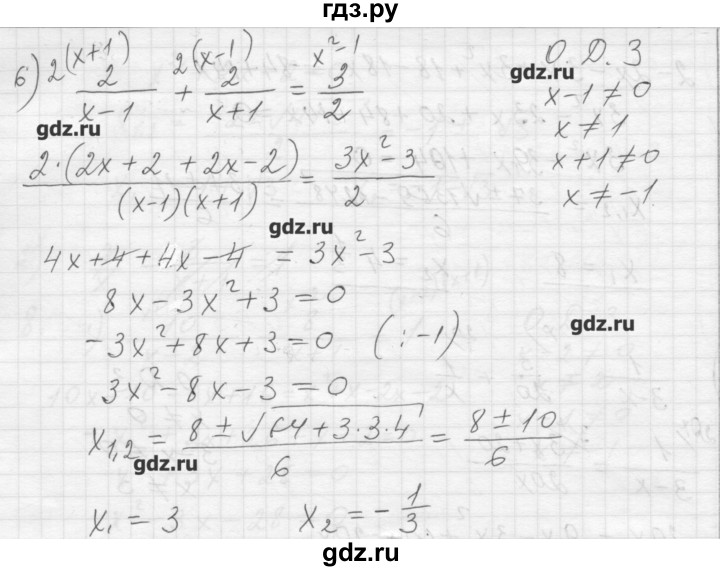 ГДЗ по алгебре 8 класс Ткачева дидактические материалы  § 30 - 8, Решебник №1