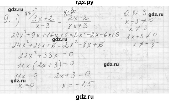 ГДЗ по алгебре 8 класс Ткачева дидактические материалы  § 30 - 9, Решебник №1