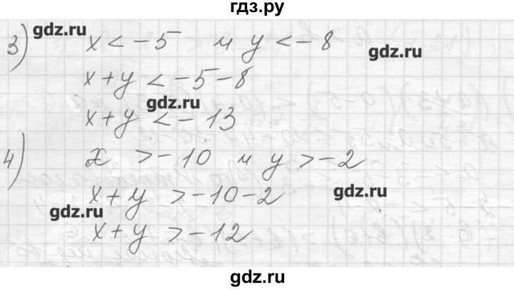 ГДЗ по алгебре 8 класс Ткачева дидактические материалы  § 4 - 1, Решебник №1