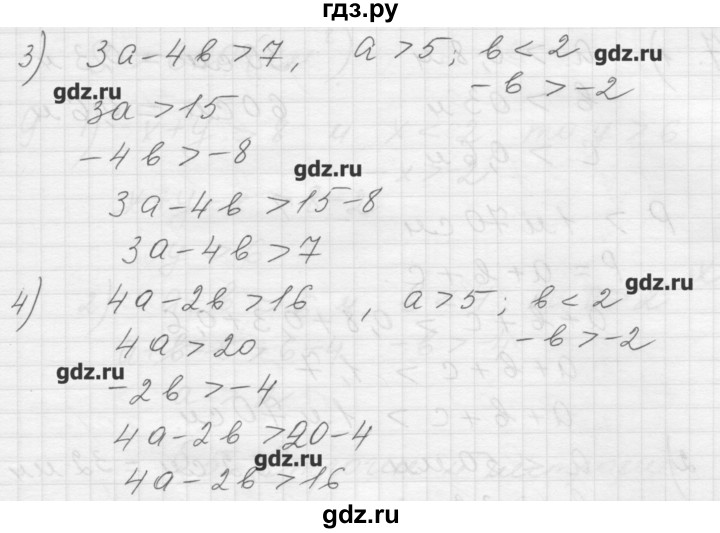 ГДЗ по алгебре 8 класс Ткачева дидактические материалы  § 4 - 5, Решебник №1