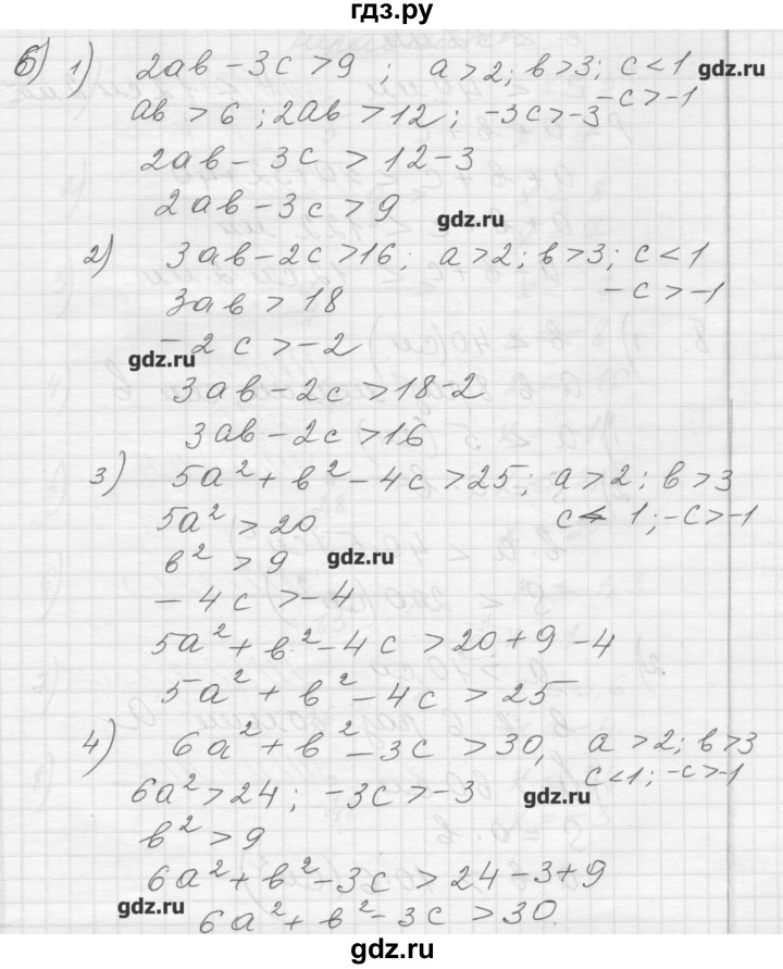 ГДЗ по алгебре 8 класс Ткачева дидактические материалы  § 4 - 6, Решебник №1