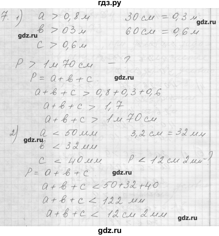 ГДЗ по алгебре 8 класс Ткачева дидактические материалы  § 4 - 7, Решебник №1