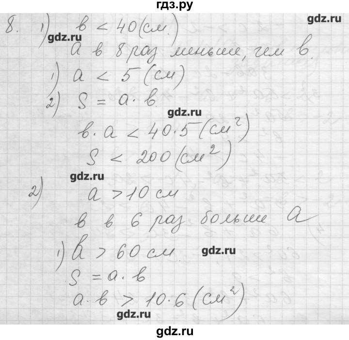 ГДЗ по алгебре 8 класс Ткачева дидактические материалы  § 4 - 8, Решебник №1