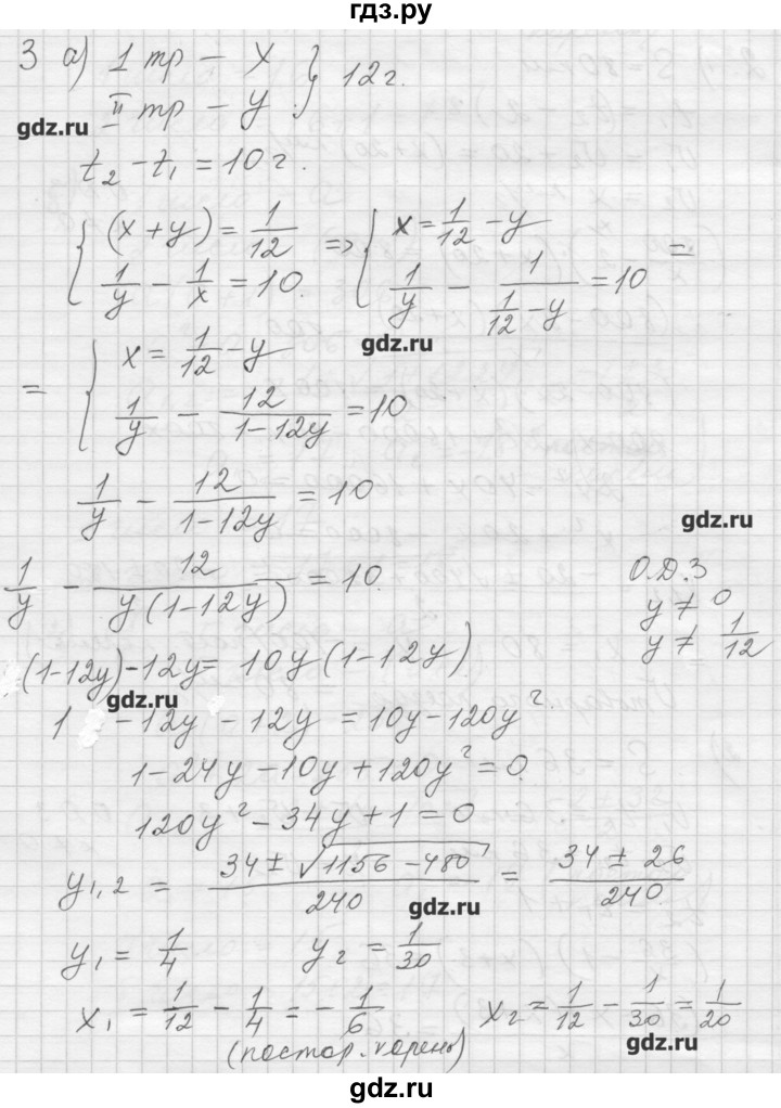 ГДЗ по алгебре 8 класс Ткачева дидактические материалы  § 31 - 3, Решебник №1