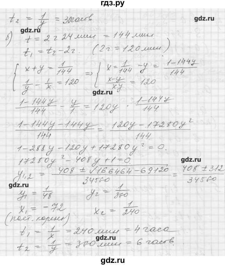 ГДЗ по алгебре 8 класс Ткачева дидактические материалы  § 31 - 3, Решебник №1