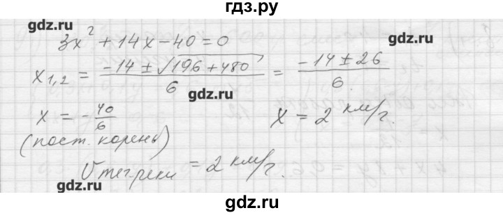 ГДЗ по алгебре 8 класс Ткачева дидактические материалы  § 31 - 6, Решебник №1