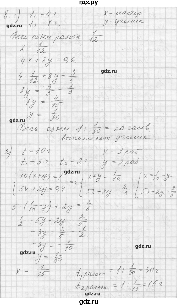 ГДЗ по алгебре 8 класс Ткачева дидактические материалы  § 31 - 8, Решебник №1