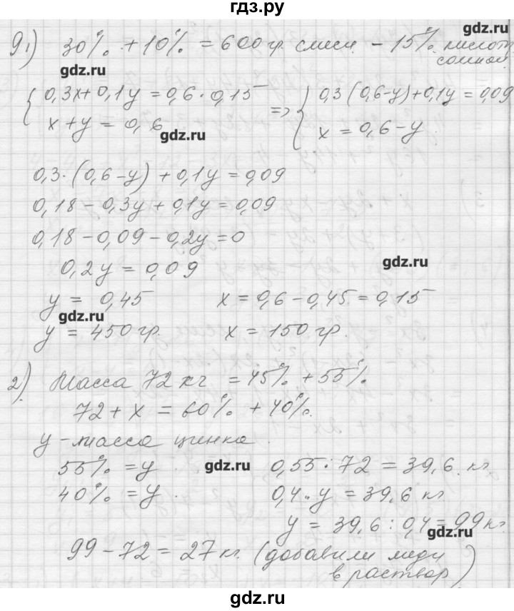 ГДЗ по алгебре 8 класс Ткачева дидактические материалы  § 31 - 9, Решебник №1