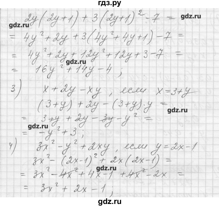 ГДЗ по алгебре 8 класс Ткачева дидактические материалы  § 32 - 1, Решебник №1