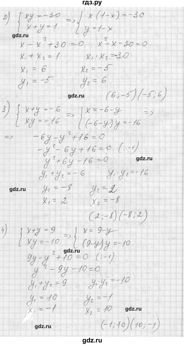 ГДЗ по алгебре 8 класс Ткачева дидактические материалы  § 32 - 3, Решебник №1