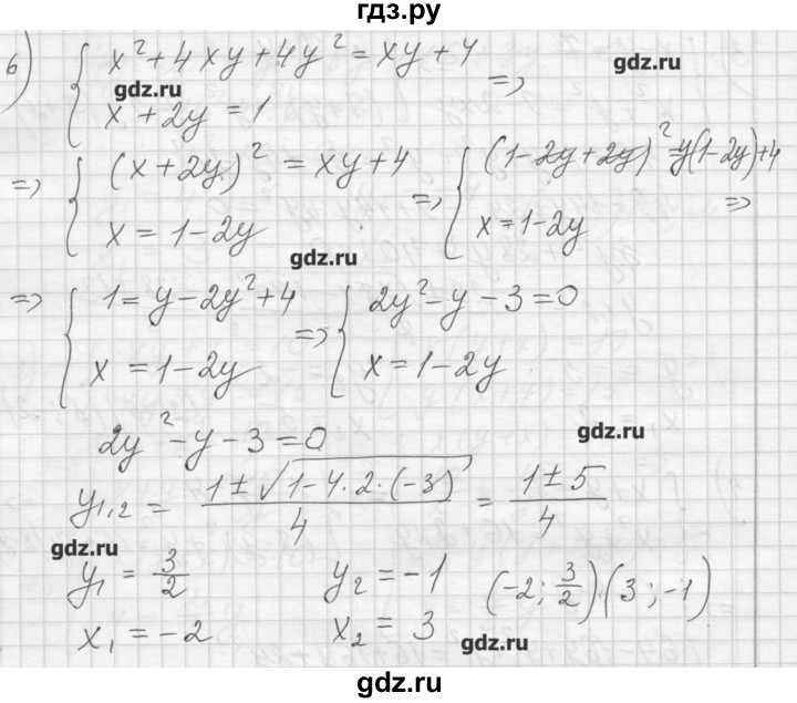 ГДЗ по алгебре 8 класс Ткачева дидактические материалы  § 32 - 5, Решебник №1