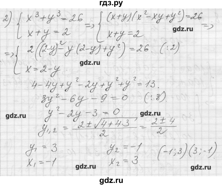 ГДЗ по алгебре 8 класс Ткачева дидактические материалы  § 32 - 6, Решебник №1