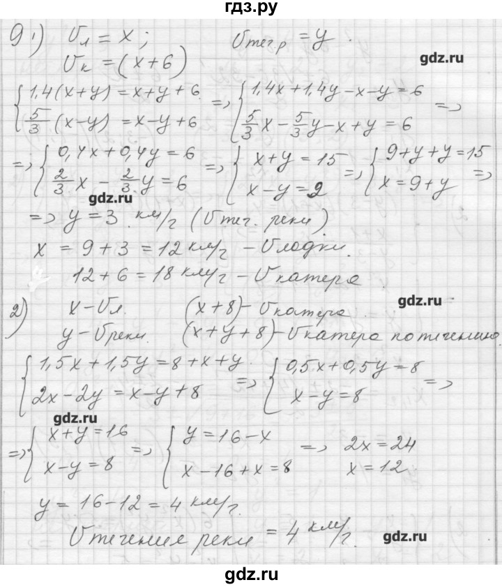 ГДЗ по алгебре 8 класс Ткачева дидактические материалы  § 32 - 9, Решебник №1