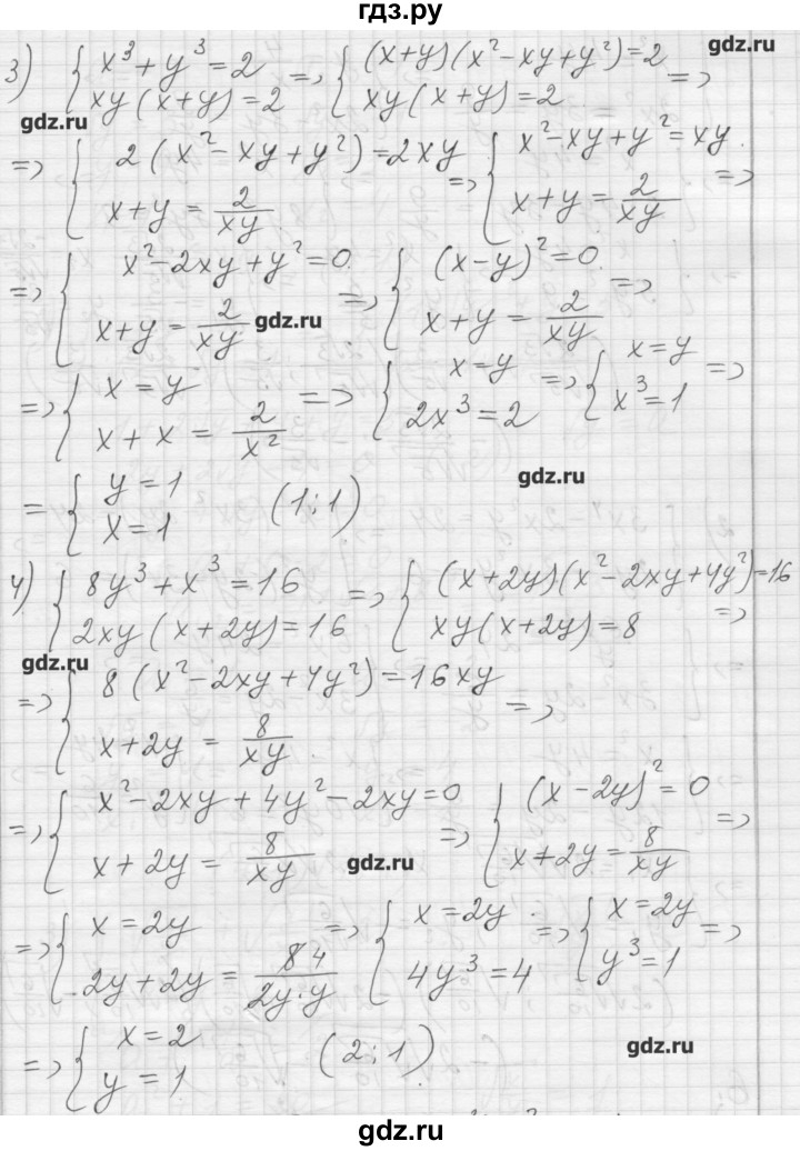 ГДЗ по алгебре 8 класс Ткачева дидактические материалы  § 33 - 4, Решебник №1