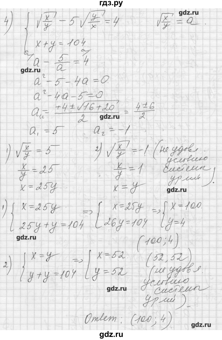 ГДЗ по алгебре 8 класс Ткачева дидактические материалы  § 33 - 6, Решебник №1