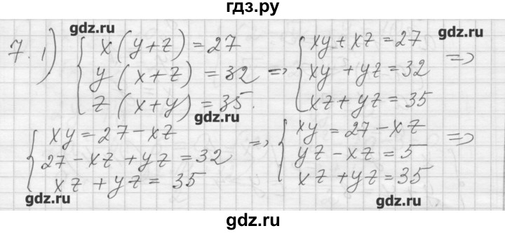 ГДЗ по алгебре 8 класс Ткачева дидактические материалы  § 33 - 7, Решебник №1