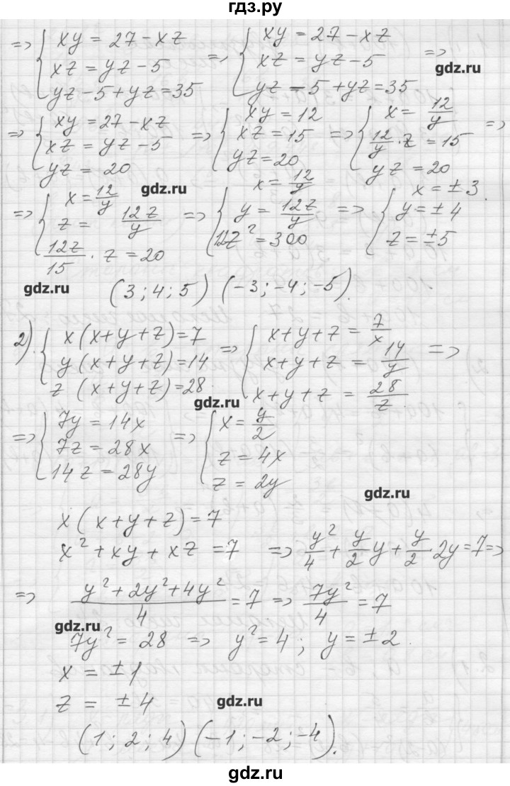 ГДЗ по алгебре 8 класс Ткачева дидактические материалы  § 33 - 7, Решебник №1
