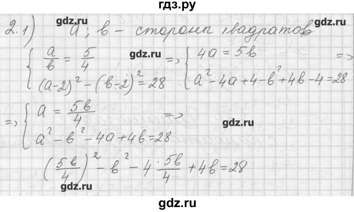 ГДЗ по алгебре 8 класс Ткачева дидактические материалы  § 34 - 2, Решебник №1