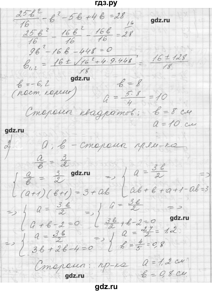 ГДЗ по алгебре 8 класс Ткачева дидактические материалы  § 34 - 2, Решебник №1