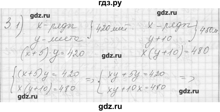 ГДЗ по алгебре 8 класс Ткачева дидактические материалы  § 34 - 3, Решебник №1