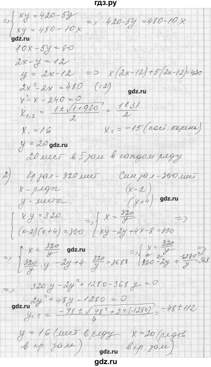 ГДЗ по алгебре 8 класс Ткачева дидактические материалы  § 34 - 3, Решебник №1