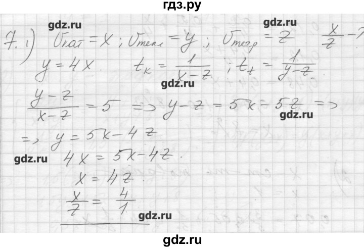 ГДЗ по алгебре 8 класс Ткачева дидактические материалы  § 34 - 7, Решебник №1