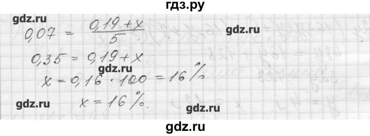 ГДЗ по алгебре 8 класс Ткачева дидактические материалы  § 34 - 8, Решебник №1