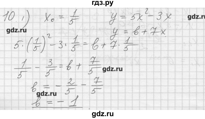 ГДЗ по алгебре 8 класс Ткачева дидактические материалы  § 35 - 10, Решебник №1