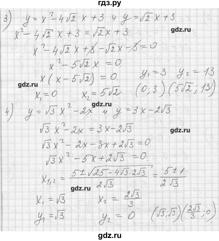 ГДЗ по алгебре 8 класс Ткачева дидактические материалы  § 35 - 11, Решебник №1