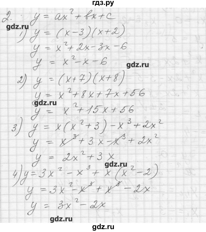 ГДЗ по алгебре 8 класс Ткачева дидактические материалы  § 35 - 2, Решебник №1