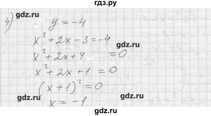 ГДЗ по алгебре 8 класс Ткачева дидактические материалы  § 35 - 3, Решебник №1