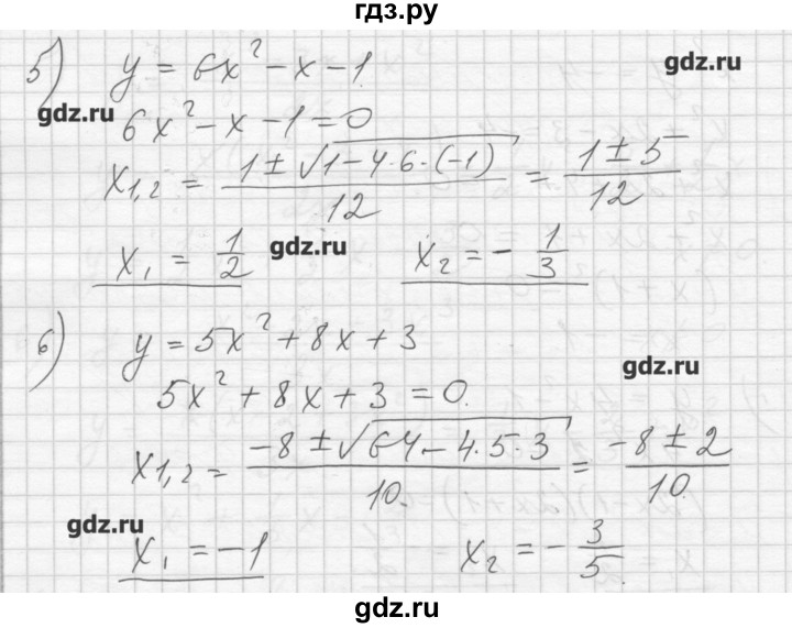 ГДЗ по алгебре 8 класс Ткачева дидактические материалы  § 35 - 4, Решебник №1