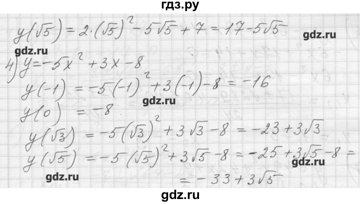 ГДЗ по алгебре 8 класс Ткачева дидактические материалы  § 35 - 5, Решебник №1