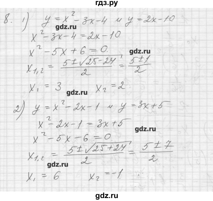 ГДЗ по алгебре 8 класс Ткачева дидактические материалы  § 35 - 8, Решебник №1