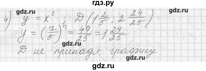 ГДЗ по алгебре 8 класс Ткачева дидактические материалы  § 36 - 2, Решебник №1