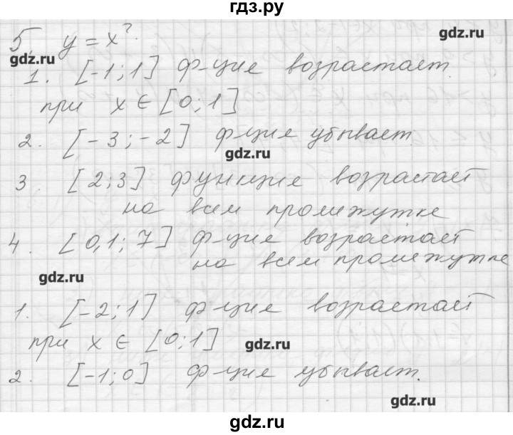 ГДЗ по алгебре 8 класс Ткачева дидактические материалы  § 36 - 5, Решебник №1