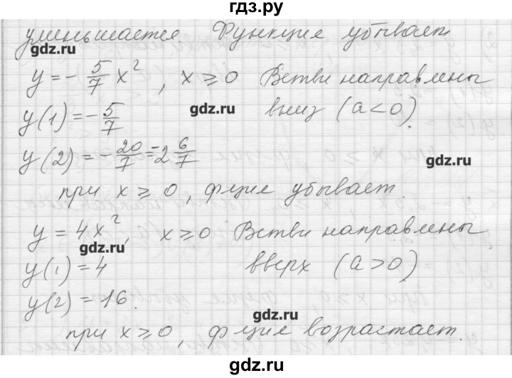 ГДЗ по алгебре 8 класс Ткачева дидактические материалы  § 37 - 5, Решебник №1