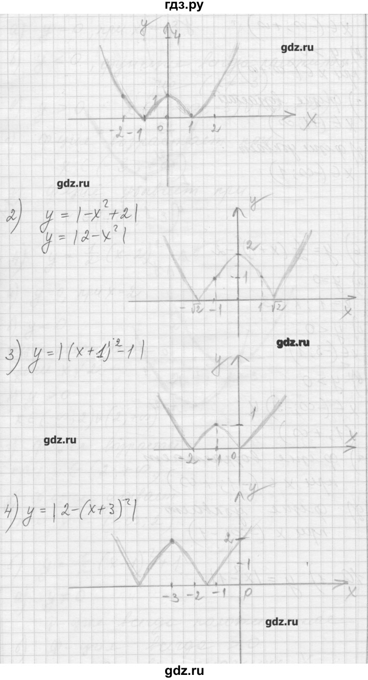 ГДЗ по алгебре 8 класс Ткачева дидактические материалы  § 38 - 10, Решебник №1