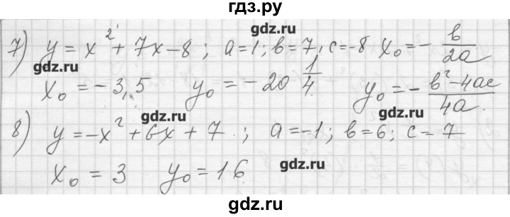 ГДЗ по алгебре 8 класс Ткачева дидактические материалы  § 38 - 2, Решебник №1