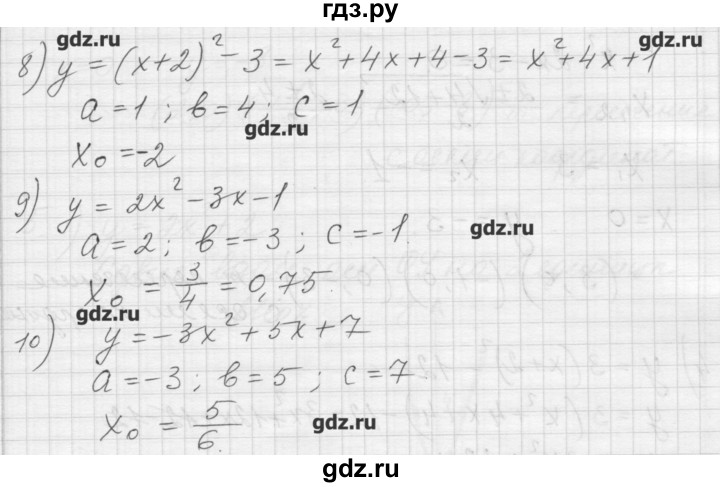 ГДЗ по алгебре 8 класс Ткачева дидактические материалы  § 38 - 3, Решебник №1