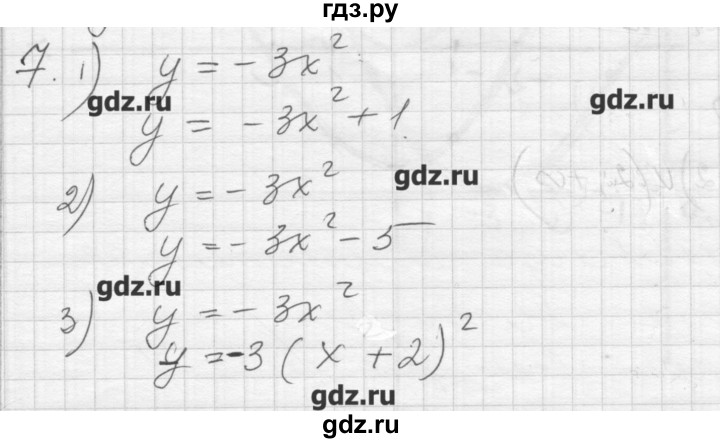 ГДЗ по алгебре 8 класс Ткачева дидактические материалы  § 38 - 7, Решебник №1
