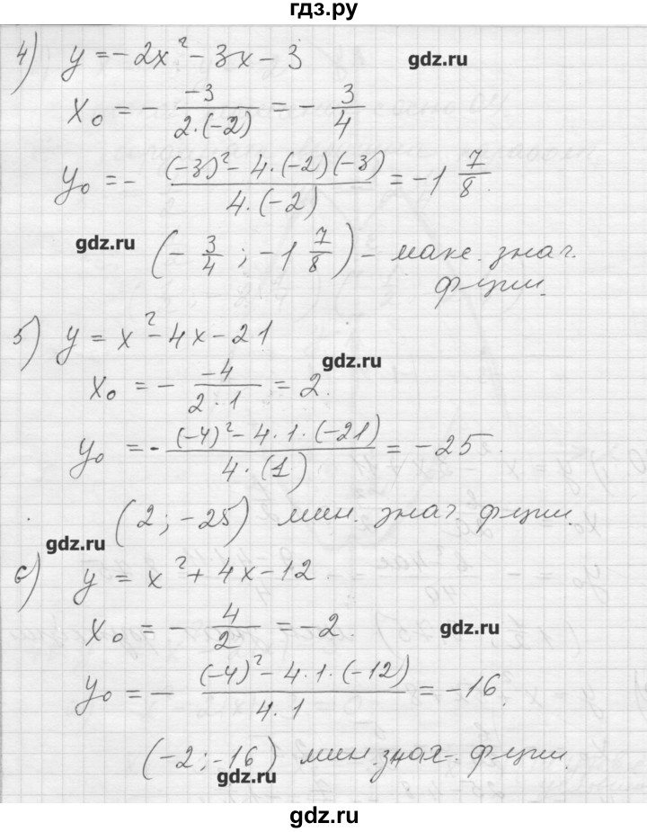 ГДЗ по алгебре 8 класс Ткачева дидактические материалы  § 39 - 10, Решебник №1