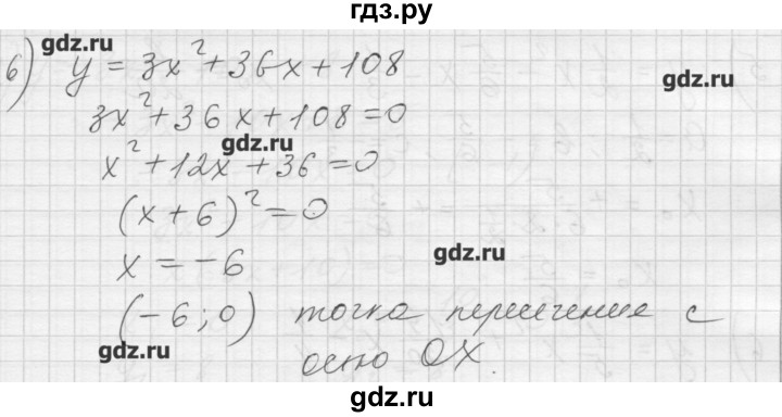 ГДЗ по алгебре 8 класс Ткачева дидактические материалы  § 39 - 2, Решебник №1