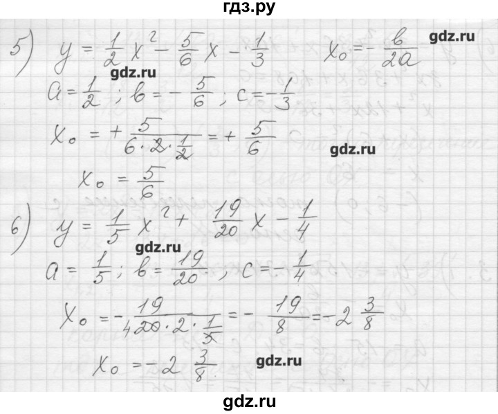 ГДЗ по алгебре 8 класс Ткачева дидактические материалы  § 39 - 3, Решебник №1